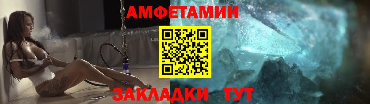 АМФ  Amphetamine VHQ  Вход с VPN  Урус-Мартан 