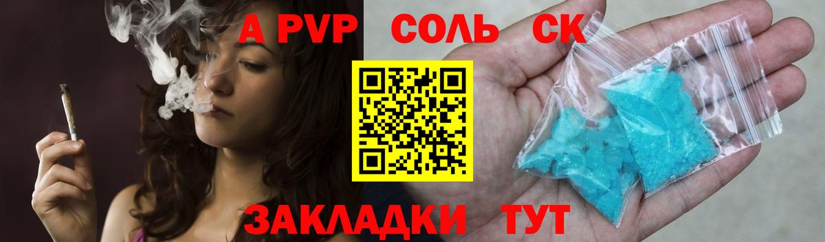 Alpha-PVP  А ПВП Crystall  Alpha-PVP мука  Вход с VPN  Урус-Мартан  Alfa_PVP крисы CK 