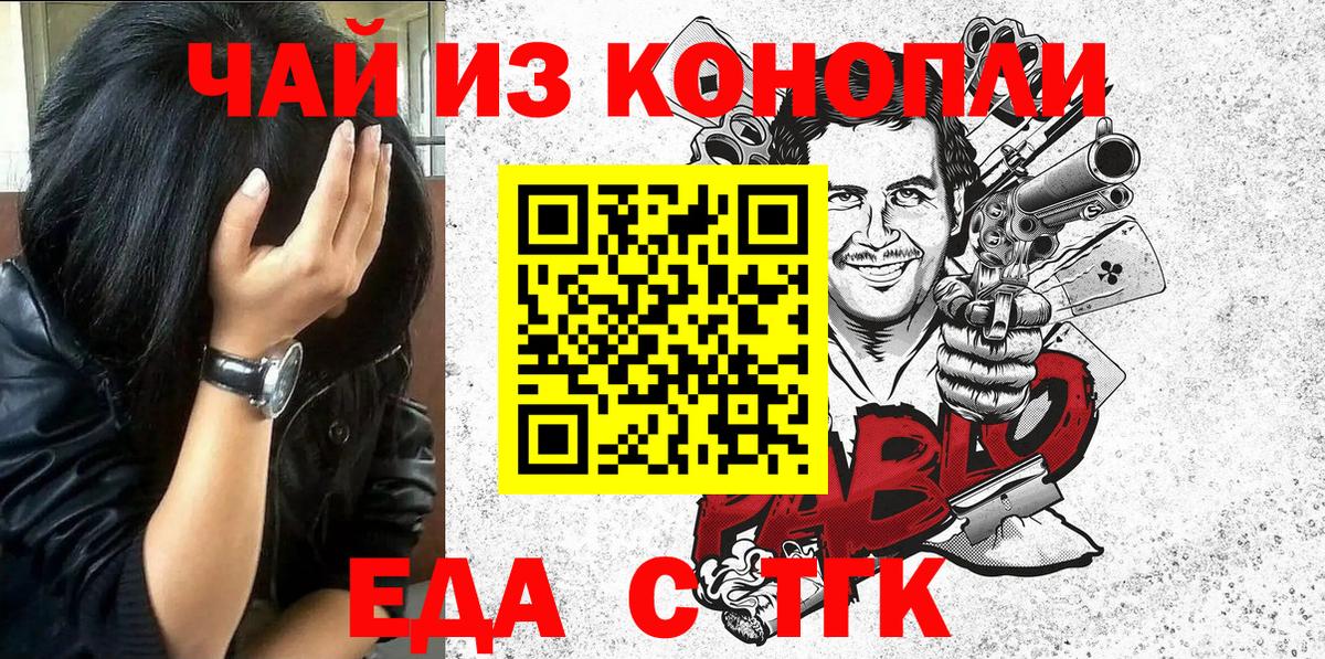 Cannafood марихуана  Вход с VPN  Урус-Мартан 