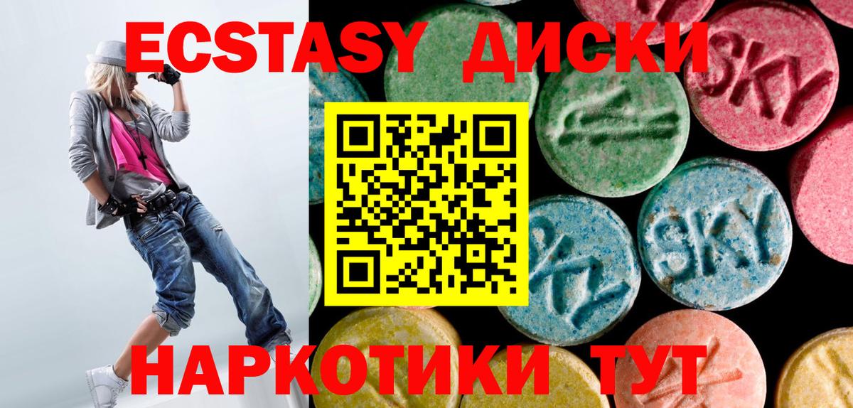 МЕГА ONION  Ecstasy Дубай  Экстази  Вход с VPN  площадка какой сайт  Ecstasy Дубай  Урус-Мартан  наркота 