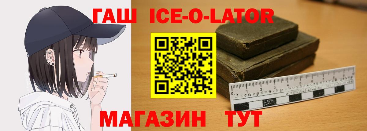 ГАШ Premium  ГАШ Premium  Вход с VPN  Урус-Мартан 