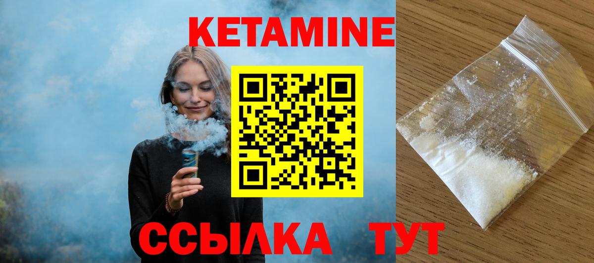 Кетамин ketamine  Вход с VPN  Урус-Мартан 