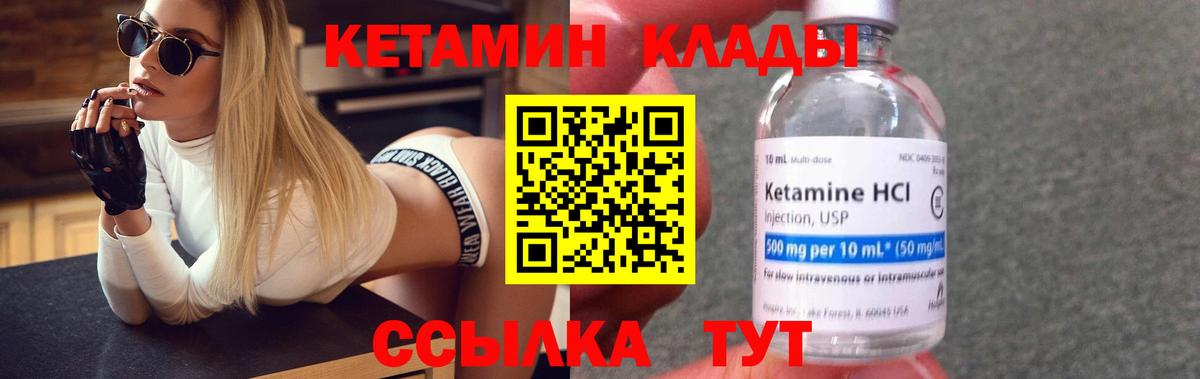 КЕТАМИН VHQ Урус-Мартан