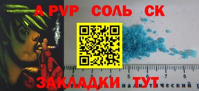мяу мяу кристалл Лесосибирск