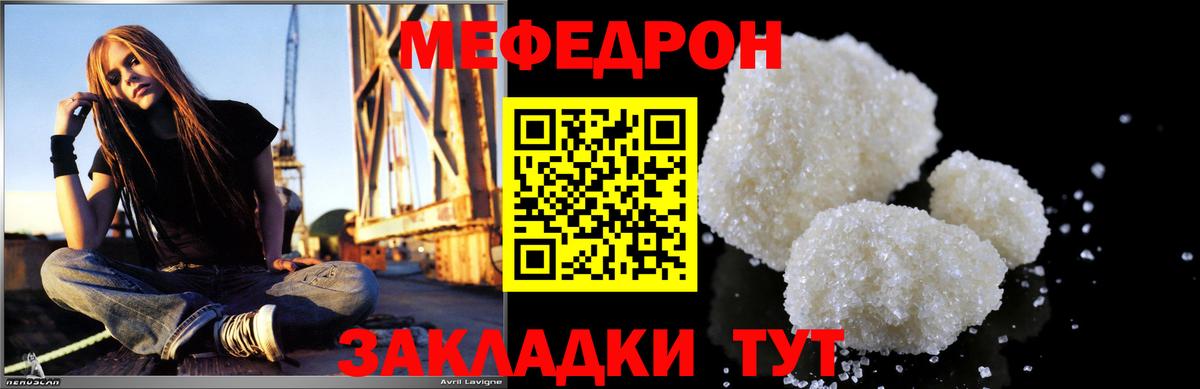 Мефедрон мяу мяу  Мефедрон кристаллы  Урус-Мартан  Меф  Вход с VPN 
