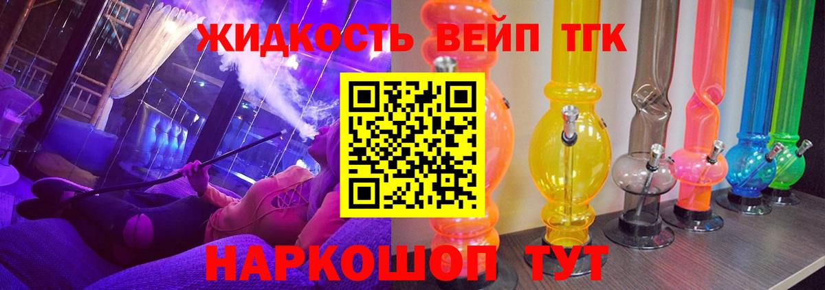 Урус-Мартан  Дистиллят ТГК THC oil  Вход с VPN 